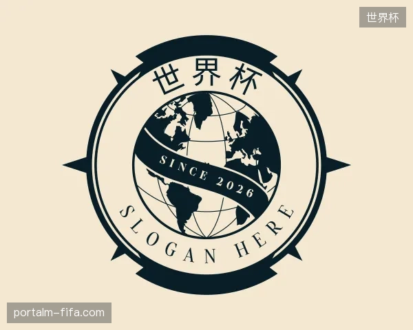 探索世界杯官方入口